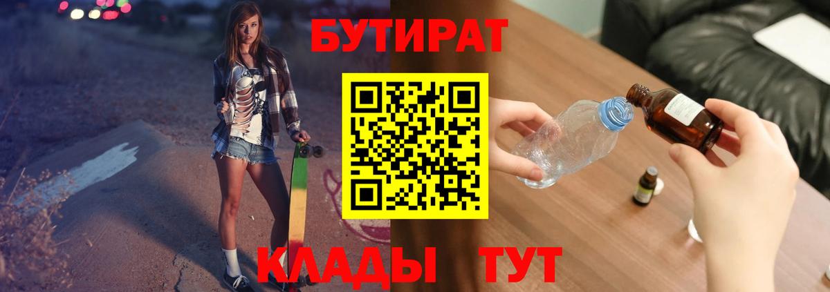 Самара  Бутират BDO  Вход с VPN 