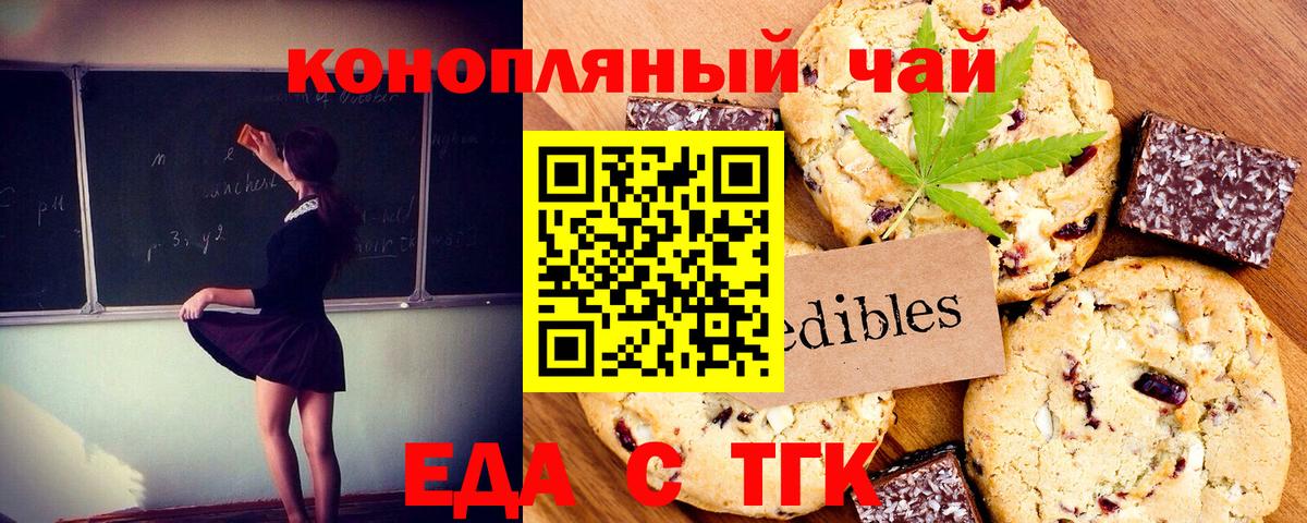 Самара  Еда ТГК конопля  Вход с VPN 