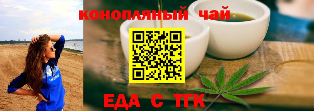 Canna-Cookies конопля Самара