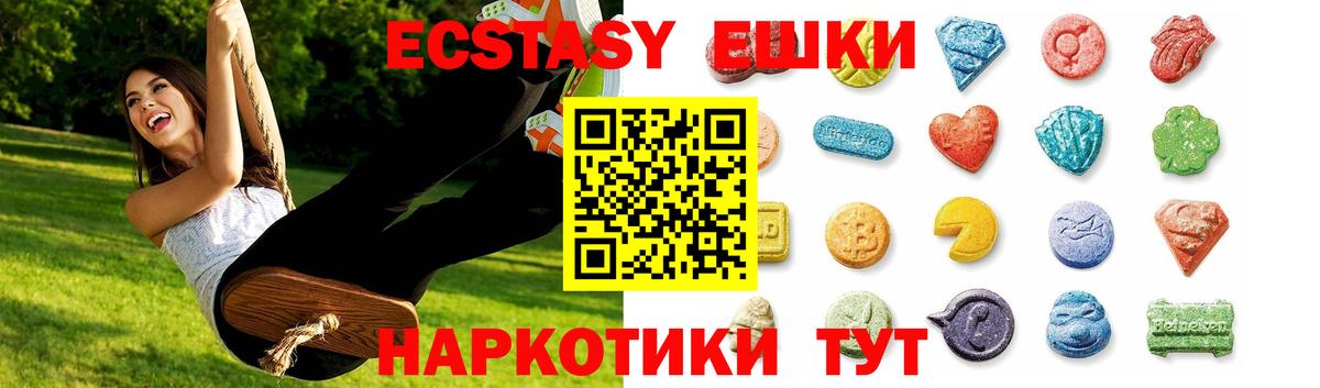 Самара  Экстази Cube  ЭКСТАЗИ 280мг  Экстази  Вход с VPN 