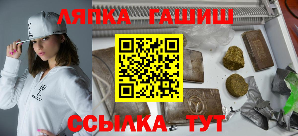 ГАШ убойный  Вход с VPN  Самара  Гашиш 40% ТГК 