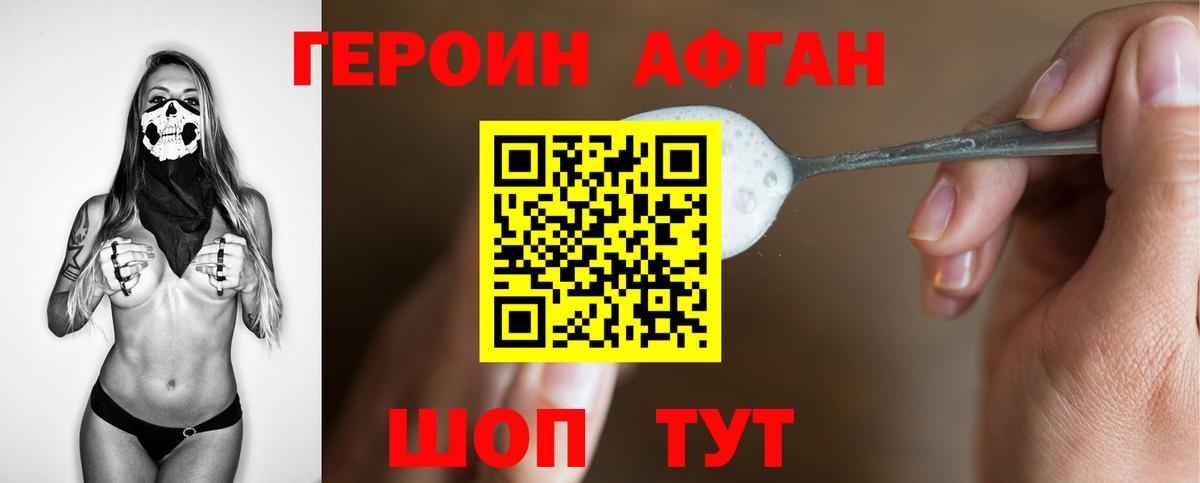 ГЕРОИН белый  Вход с VPN  Самара 