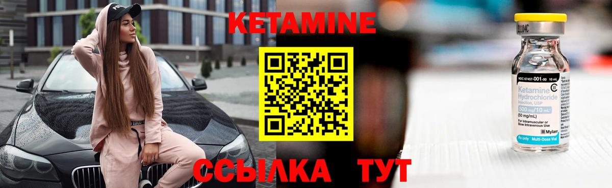Кетамин VHQ  Вход с VPN  КЕТАМИН VHQ  Самара 