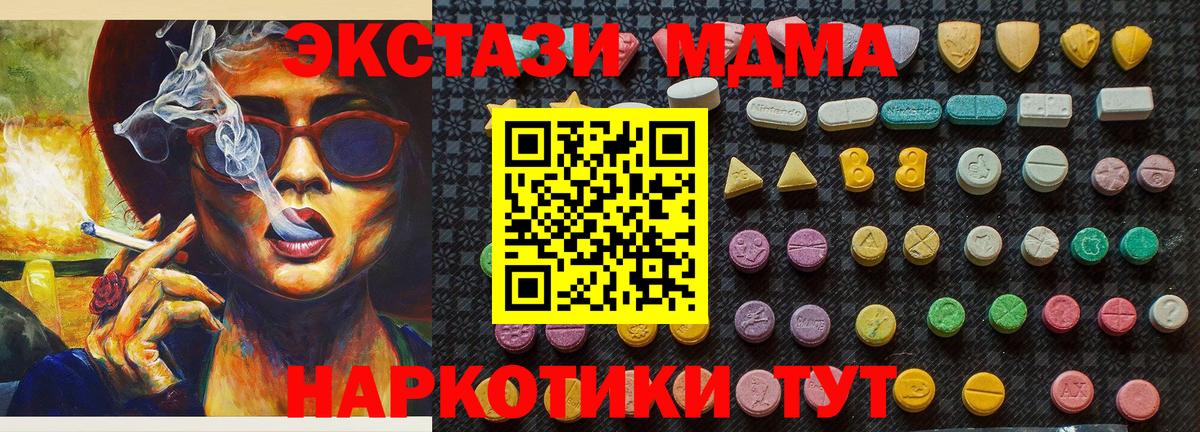 Самара  MDMA молли  Вход с VPN  MDMA молли 