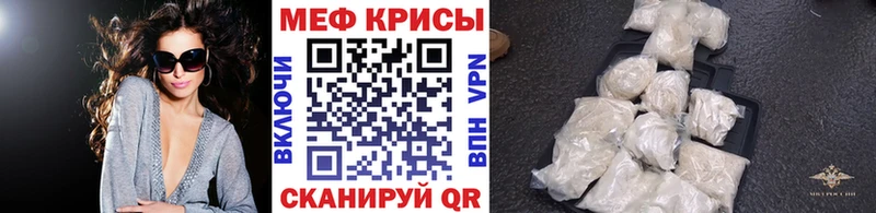 Мефедрон кристаллы  наркотики  Самара 