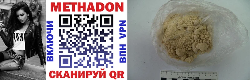 МЕТАДОН methadone  Самара 