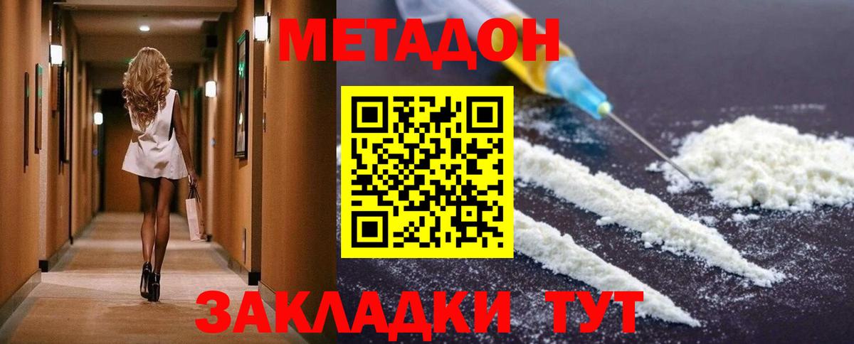 Самара  МЕТАДОН кристалл  omg как зайти  Вход с VPN  МЕТАДОН VHQ 