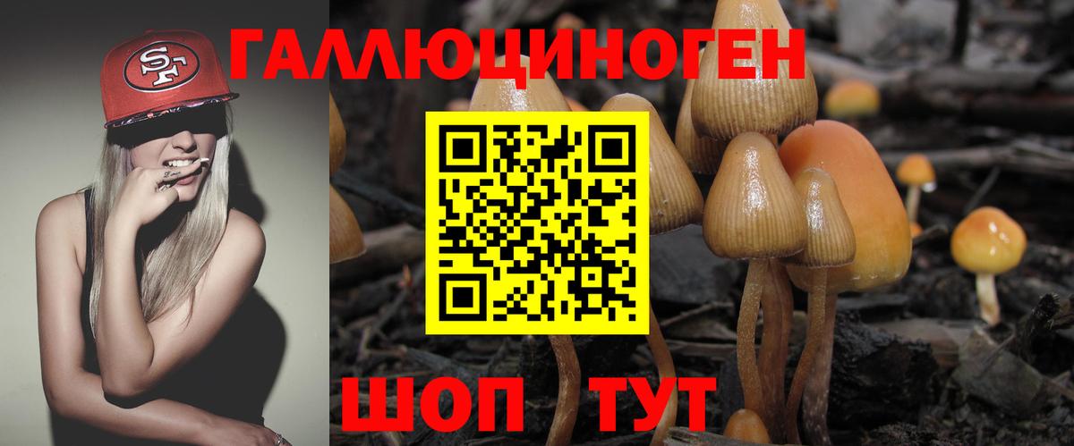 Псилоцибиновые грибы ЛСД  Вход с VPN  Самара 
